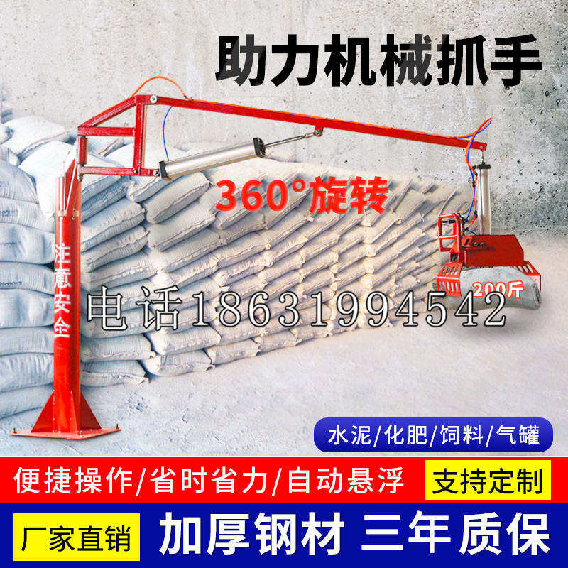 南投县助力机械抓手 平衡吊悬臂吊机车 360°旋转机械手臂 翰盾